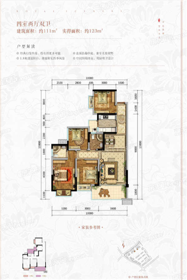 和喜御景台户型图图片