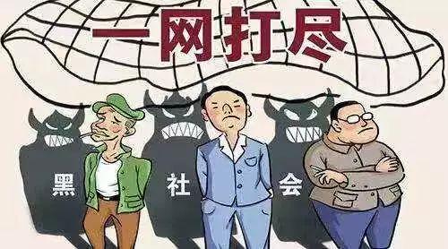 大同段维宁案 忻州赵永 程俊杰案被省扫黑办挂牌督办!涉山西多市