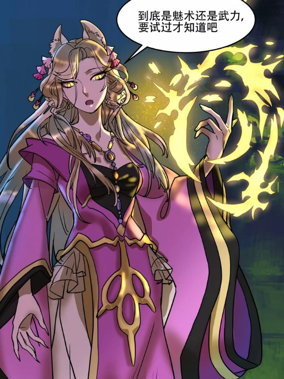 阎王不高兴:妲己和钟馗一见调情,中了媚术还是武力,孟婆炸了?