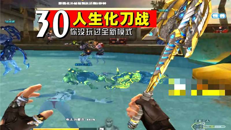 穿越火线：CF全新30人生化刀战，正面对战钢铁终结！,游戏,射击类,好看视频