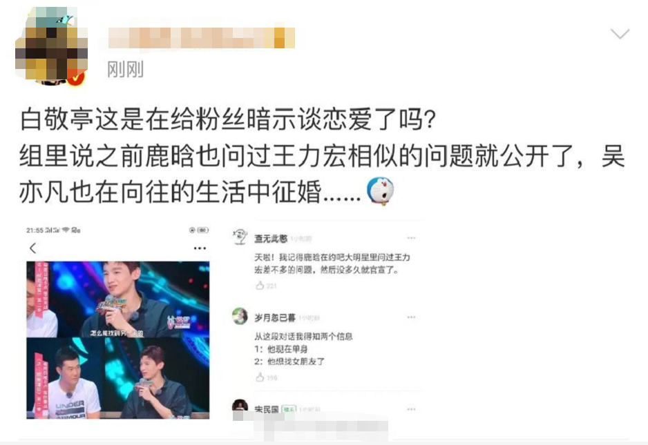白敬亭恋爱了?经纪人现身辟谣:希望他能谈场恋爱,但现在真没有