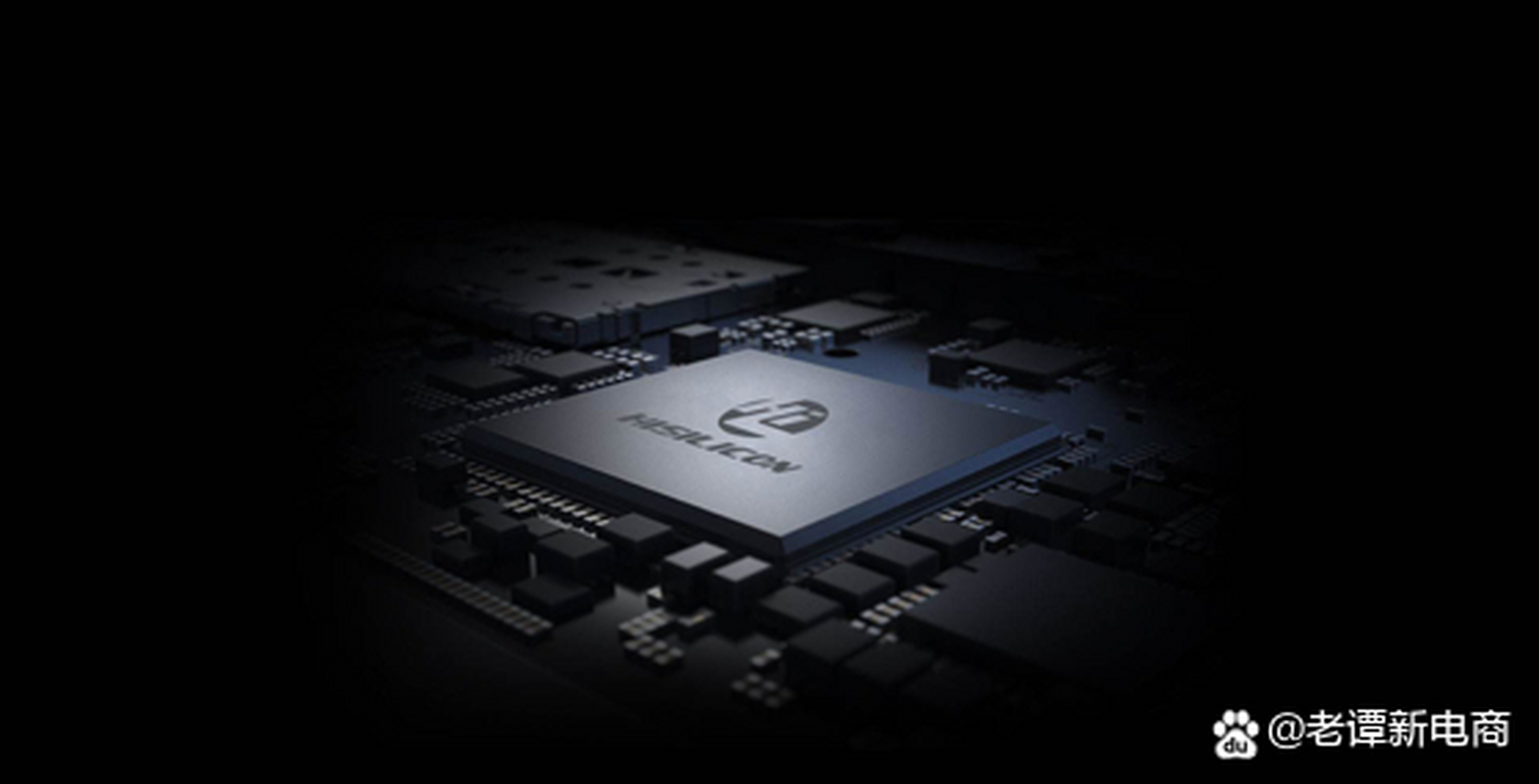 华为公司旗下的一个部门海思芯片,海思芯片业务中的一部分手机芯片