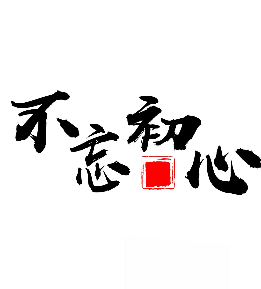 与人相处时,对方的哪些所作所为会让你觉得很加分?