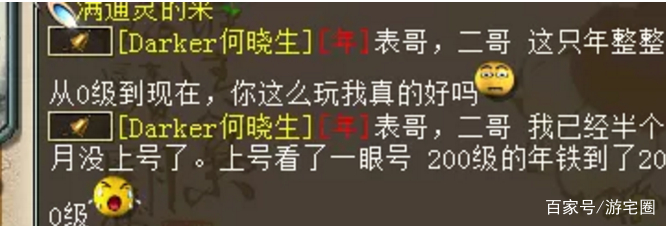 大话西游2玩家晒出200级铁蛋神兽年 这个真的很气人 大话西游2玩家晒出200级铁蛋神兽年 这个真的很气人