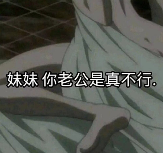 渣女专用表情包