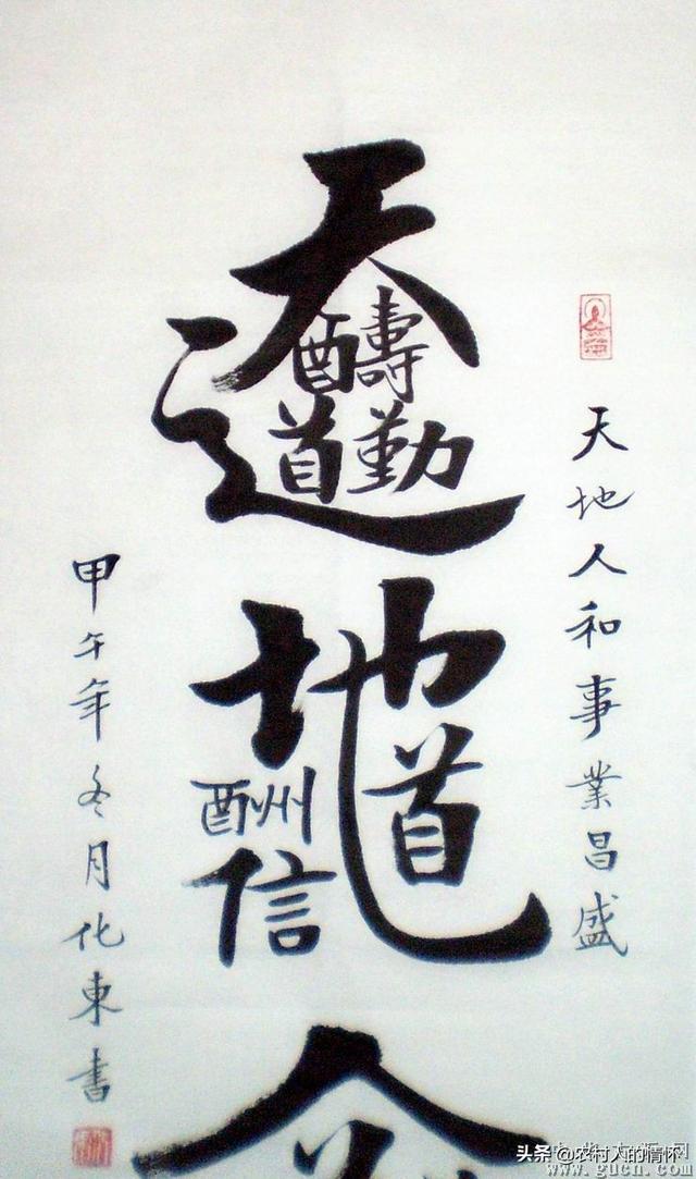 中华传统民俗文化里的一朵奇葩——合体字
