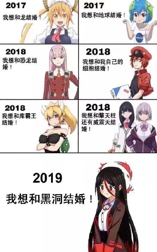 黑洞萌化黑洞酱:吃货属性的可爱美少女,拜托请不要吃掉地球酱