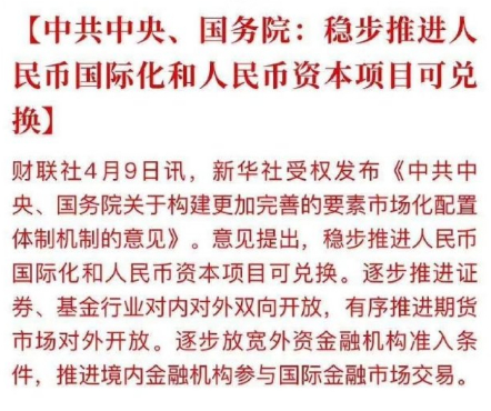 最新财经快讯点评内容(最新财经快讯点评内容视频)