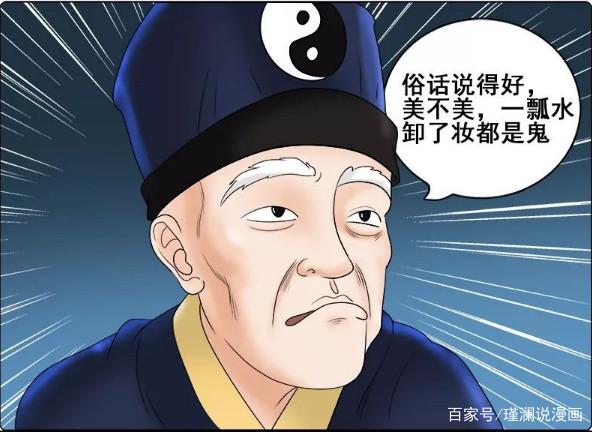 搞笑漫画:若雪找大师解惑心声,大师却给她一瓢水