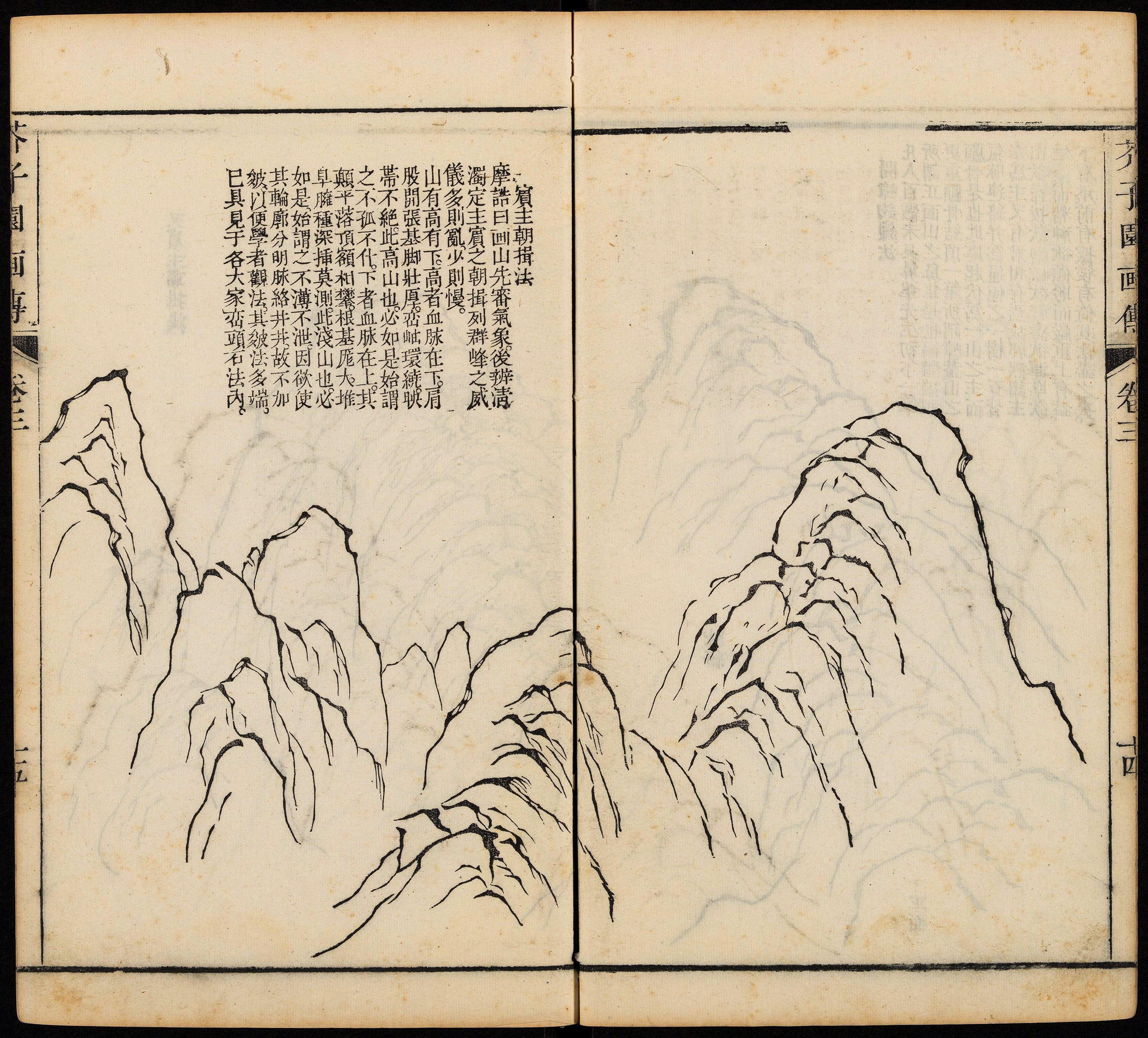 《芥子园画传》"山石谱"教你画出山石的怪石嶙峋,万壑千岩之韵