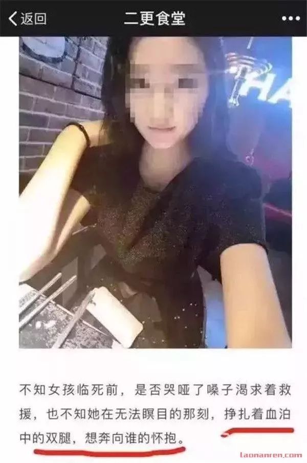 消费"空姐遇害案"引众怒,二更食堂永久关停,ceo被免职!