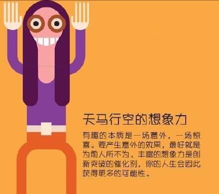 成为一个有趣的人,到底有多重要?