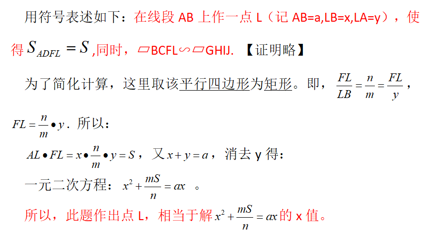 《几何原本》图解二次方程"希腊"文化致敬阿拉伯人