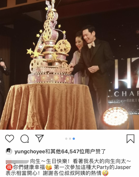 应采儿晒jasper在向华强生日派对上魔性舞蹈,发文感恩陈岚夫妇!