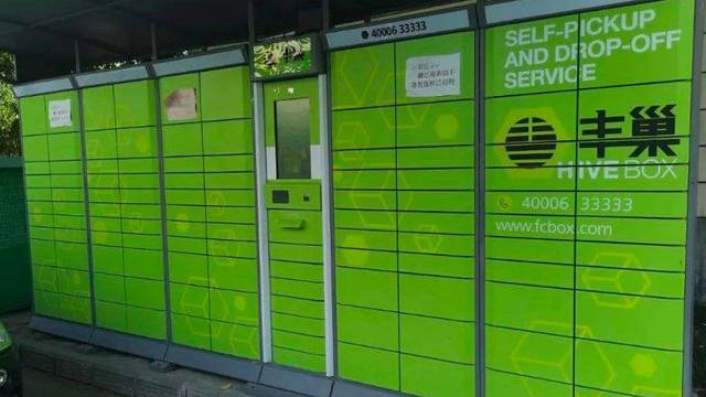 丰巢变封巢,智能快递柜该收费吗?收多少合适? 丰巢变封巢,智能快递柜该收费吗?收多少合适?