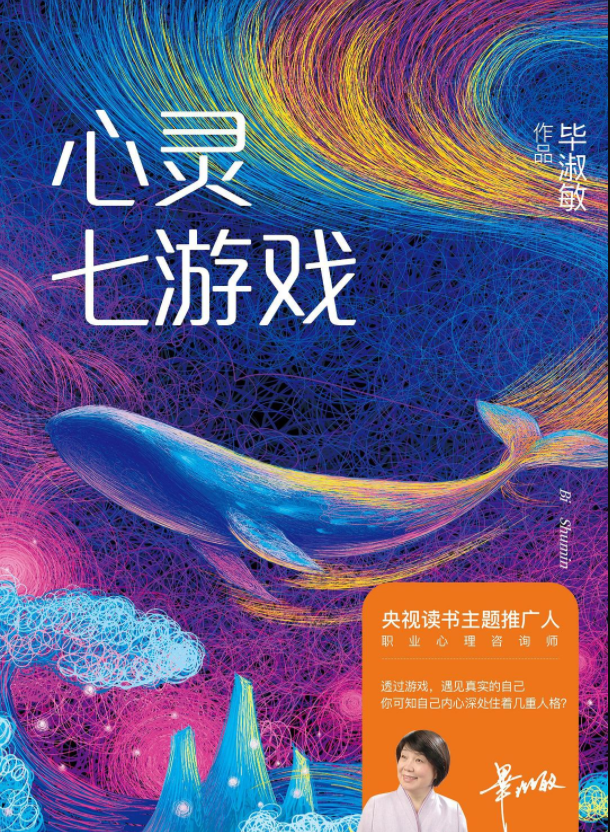 毕淑敏《心灵七游戏》中震撼人心的18句话,值得收藏!