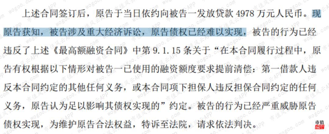 王珍海违规担保坑惨上市公司,st威龙上市三年即"戴帽"