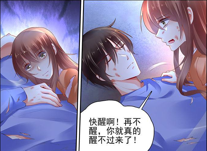 纯情花嫁:御傲天昏迷不醒,洛瑶瑶陷入纠结,要不要救他?
