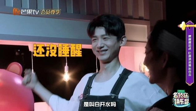 《明侦》花絮:白敬亭错误搜证,只因脑洞太大,被节目组"整治"