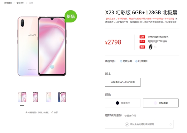 x23vivo参数配置图片