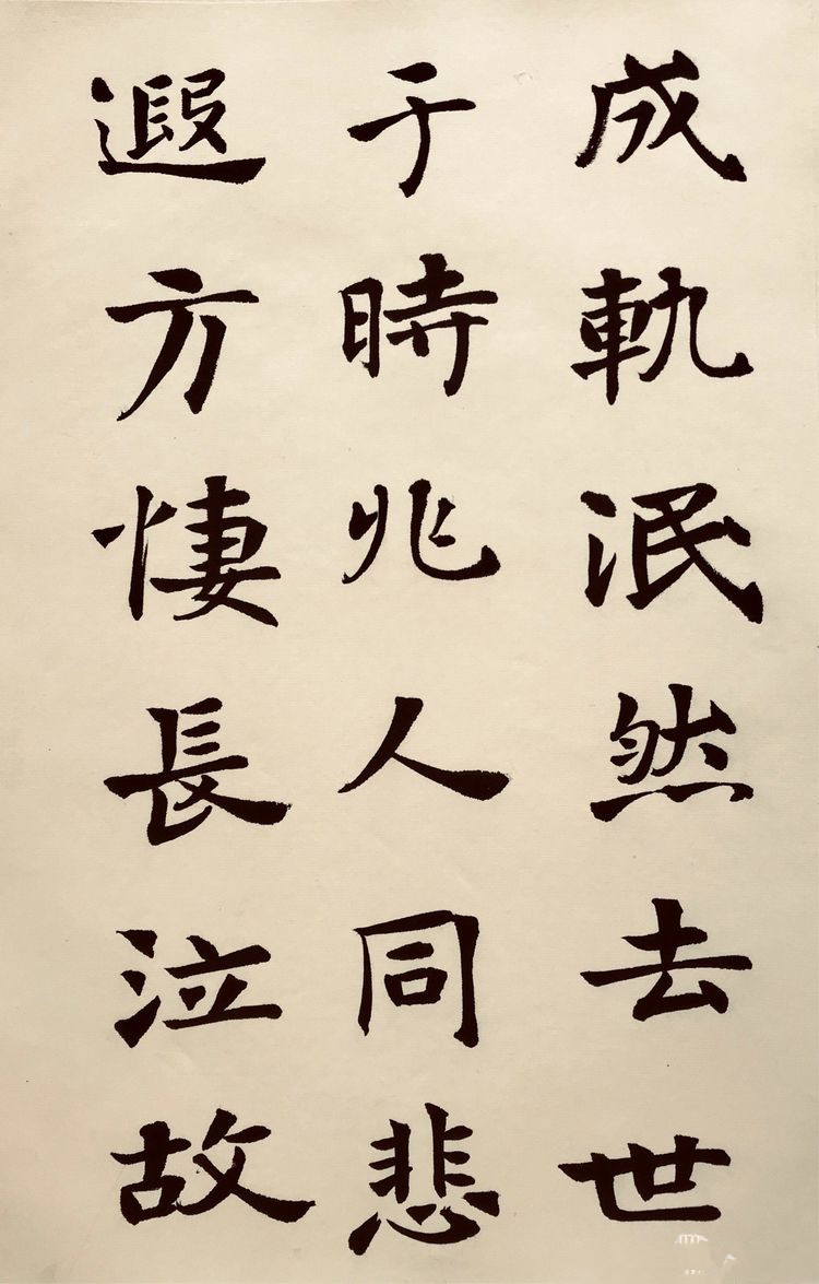 魏碑書法字體漂亮厚重,百看不厭!