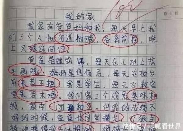 中国网:小学生作文穷不过三代火了,老师给了100分!