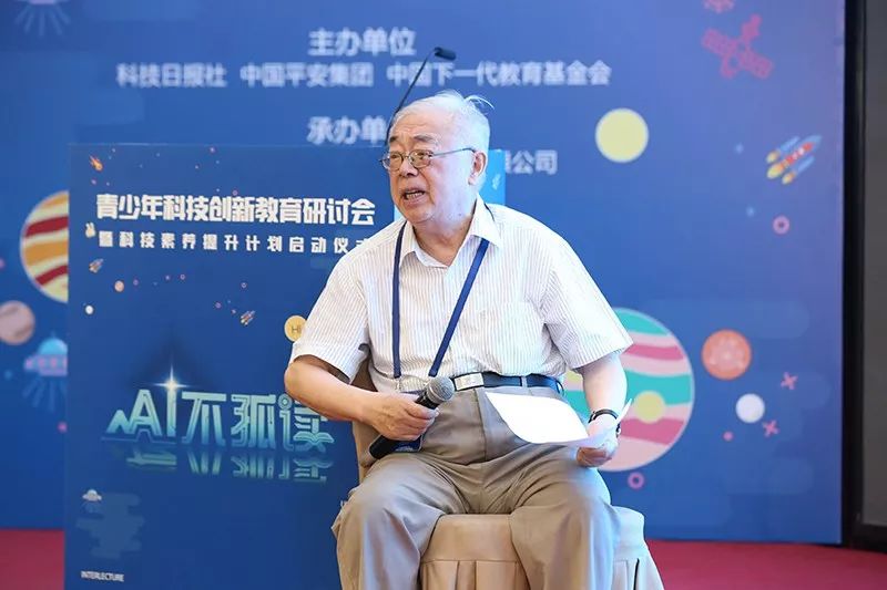 王乃彦院士:培养创新能力要从娃娃抓起