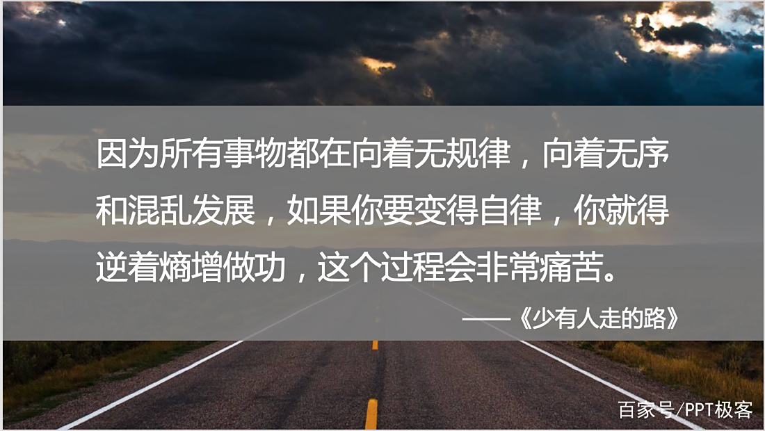 熵增定律,生命与非生命的终极定律。