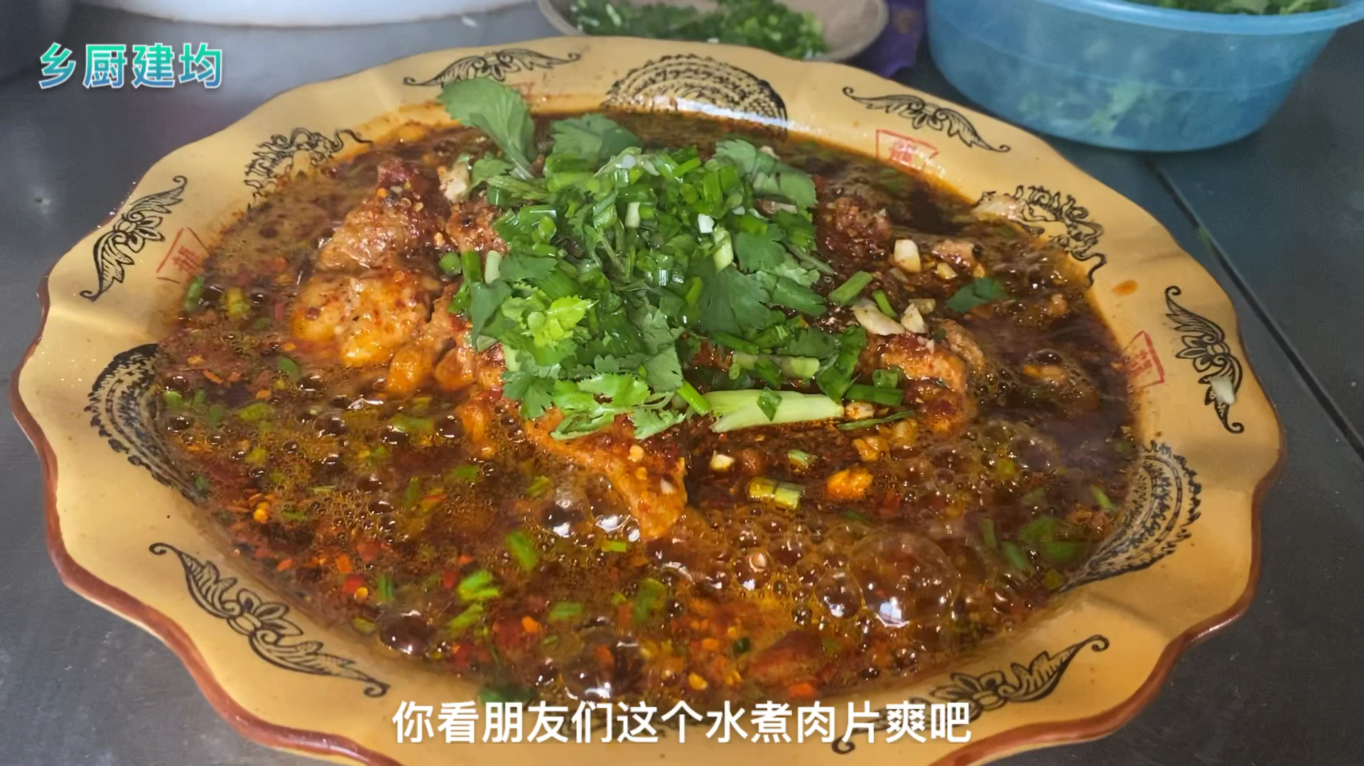 大厨教你特色水煮肉片,这样做麻辣鲜香酥嫩烫,麻辣够爽太下饭了