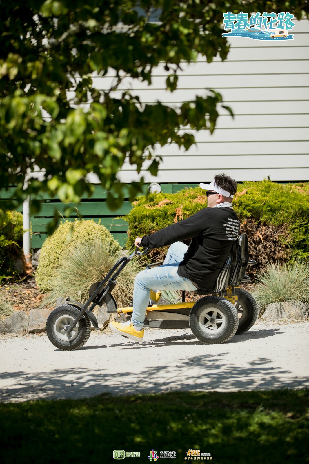 艾福杰尼录《青春的花路》骑小车车 霸道司机反差萌