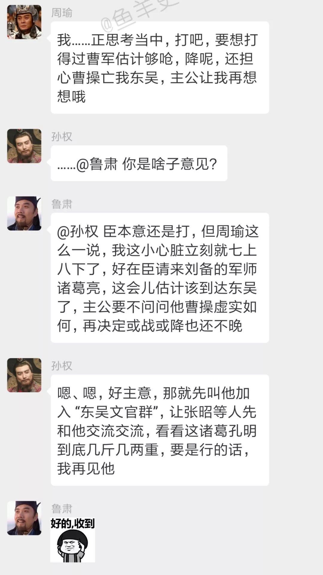 王子儒四条屏图片