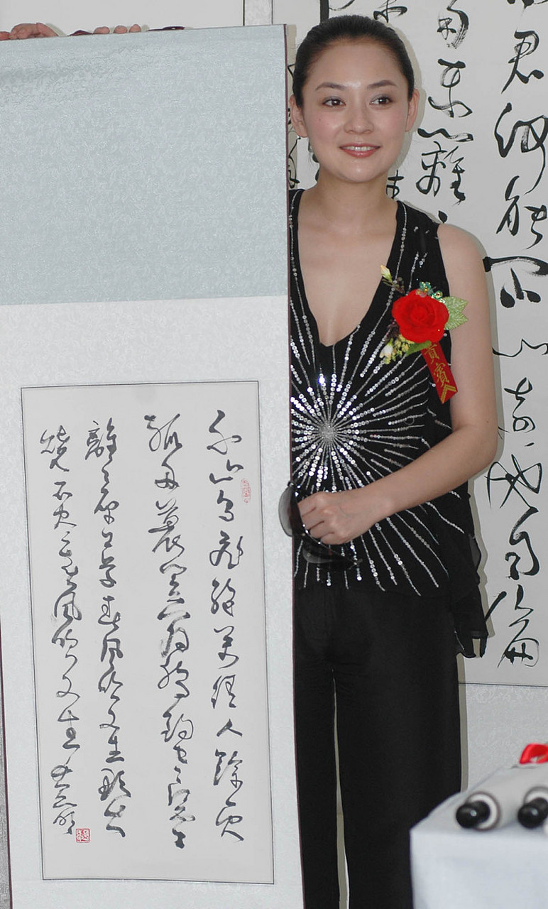 孙俪的书法是明星界的头盔. 这幅草书是不是非常的完美.