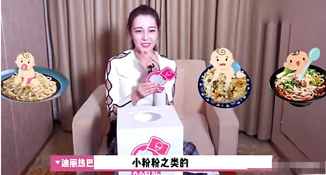 热巴自曝想要生孩子,连取的名字竟都是跟吃的有关,真不愧是吃货