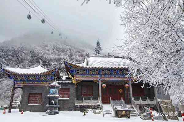 汉中天台山雪景图片