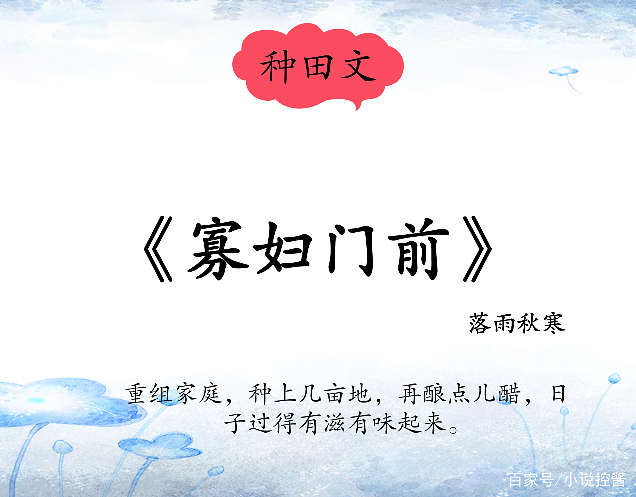 种田文,类似《重生小地主》一样温馨治愈,苏爽发家致富,超甜宠 种田文,类似《重生小地主》一样温馨治愈,苏爽发家致富,超甜宠