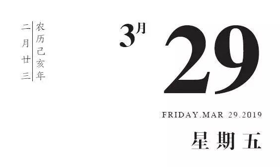 「日历」1974年3月29日 · 陕西临潼农民发现秦始皇兵马俑