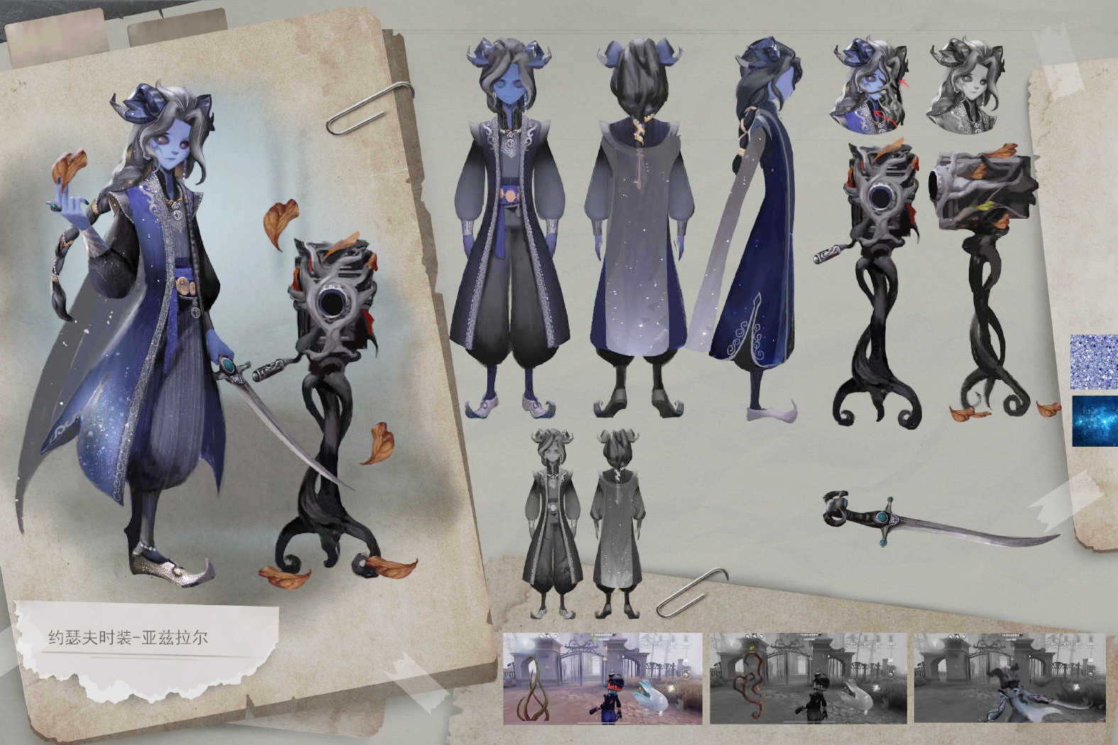 第五人格:约瑟夫金皮曝光,会上线商城,网友:更想要克利切时装