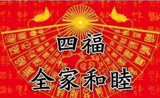 属鼠人2月天降四喜,再不接就要溜到别人家去了!请速转告!