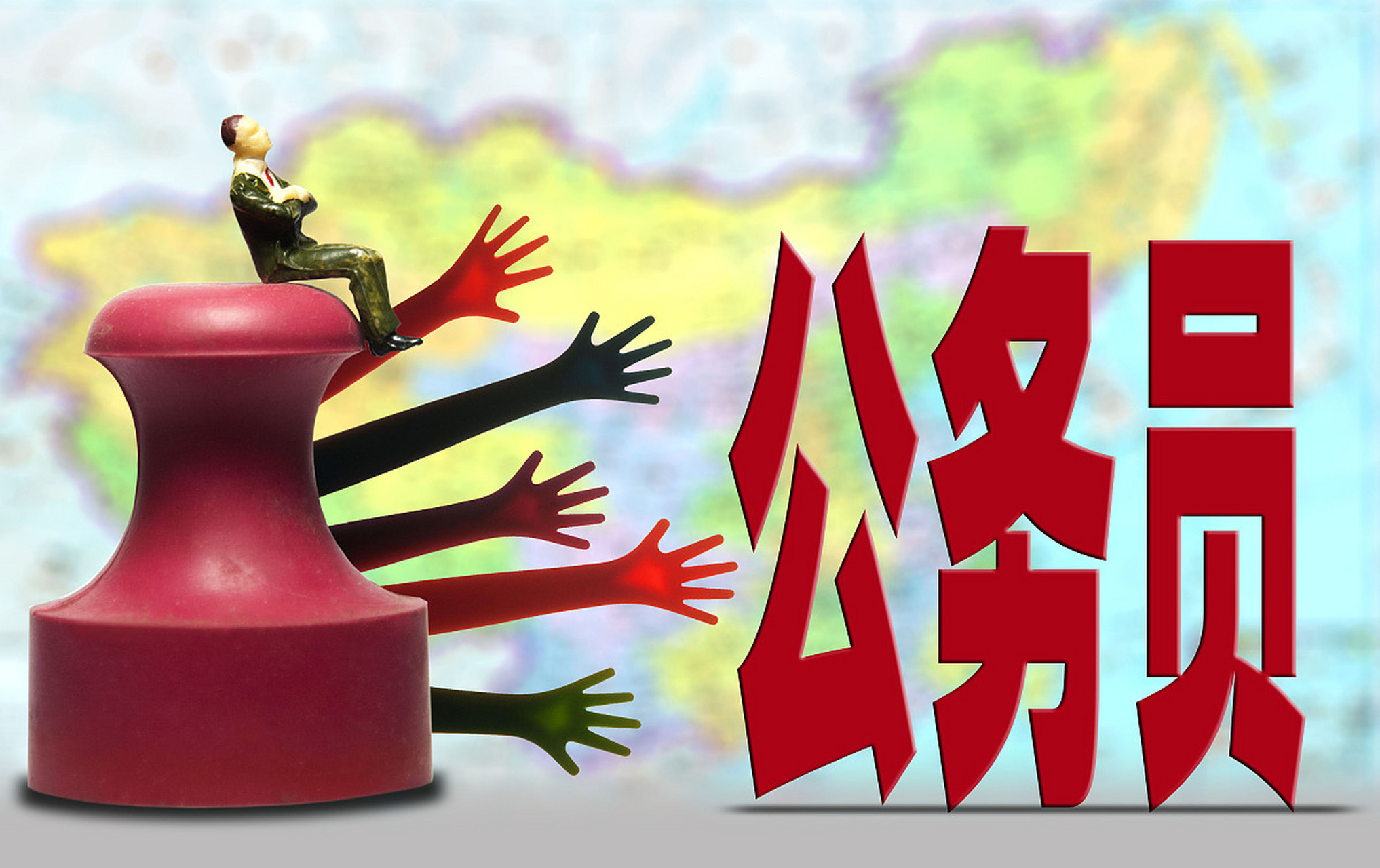 一般来说,公务员考试的竞争非常激烈,因为有大量的申