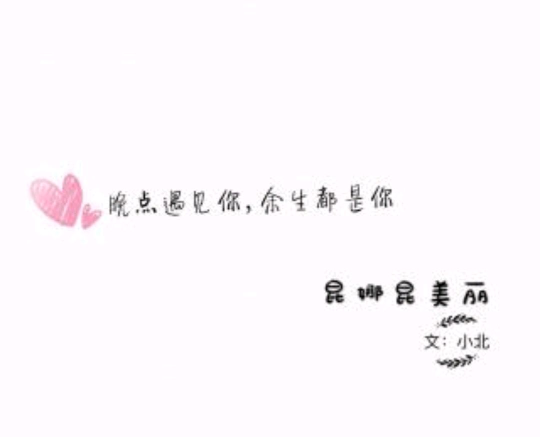 写给满眼都是你的男孩子