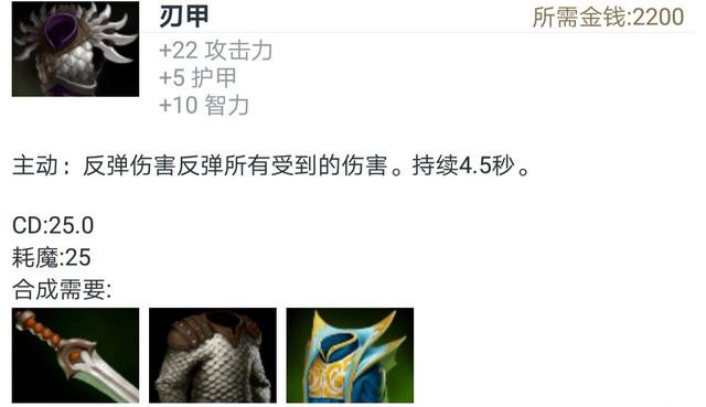 dota2:斧王为什么要出刃甲呢?还有哪些装备比较适合?