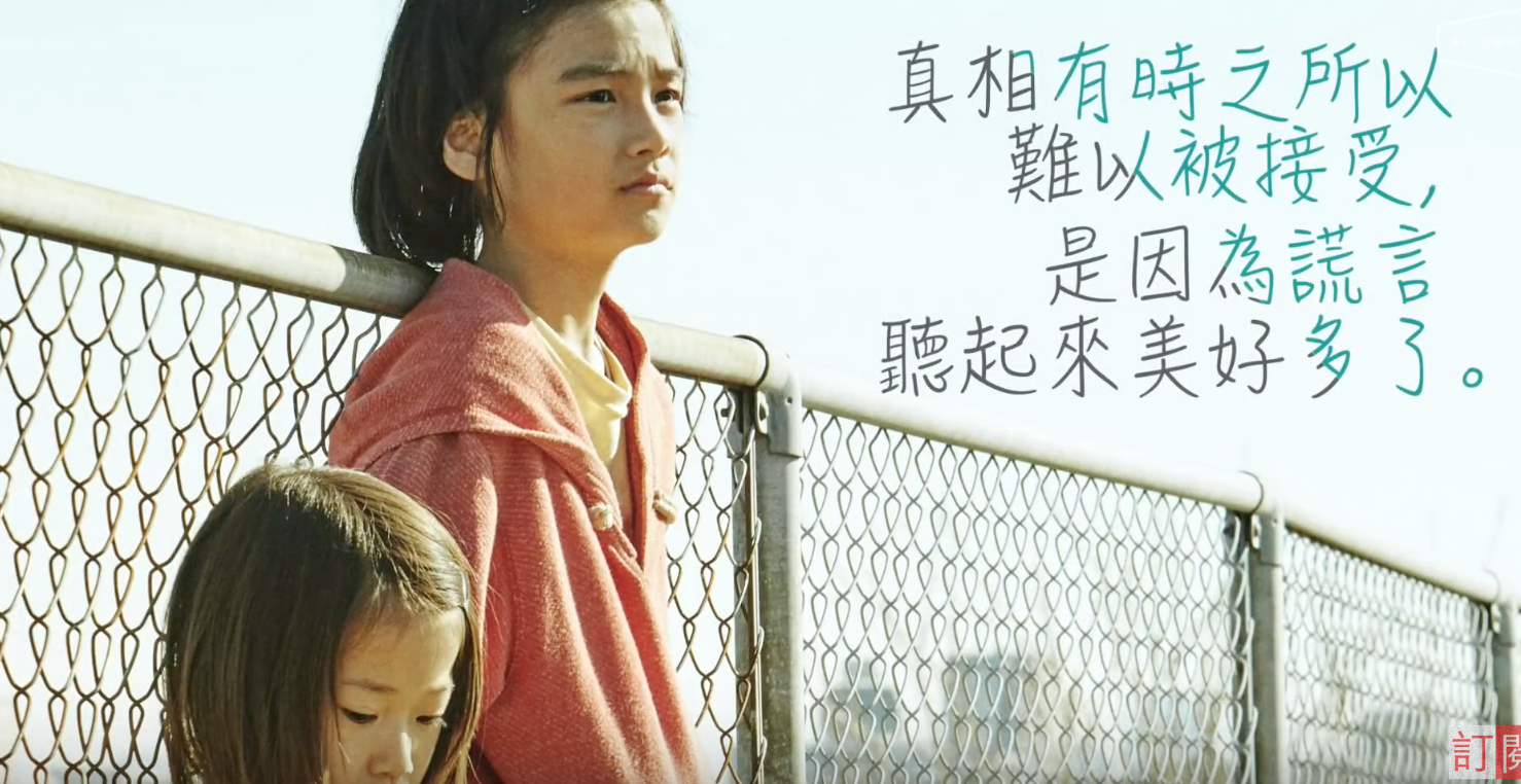 最佳外语片奖《小偷家族》引发的深思,直射人心