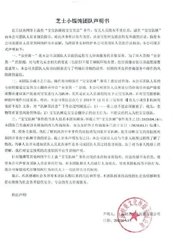 关注:3个月婴儿趴睡身亡,妈妈还在群里问“要不要帮她翻身”……