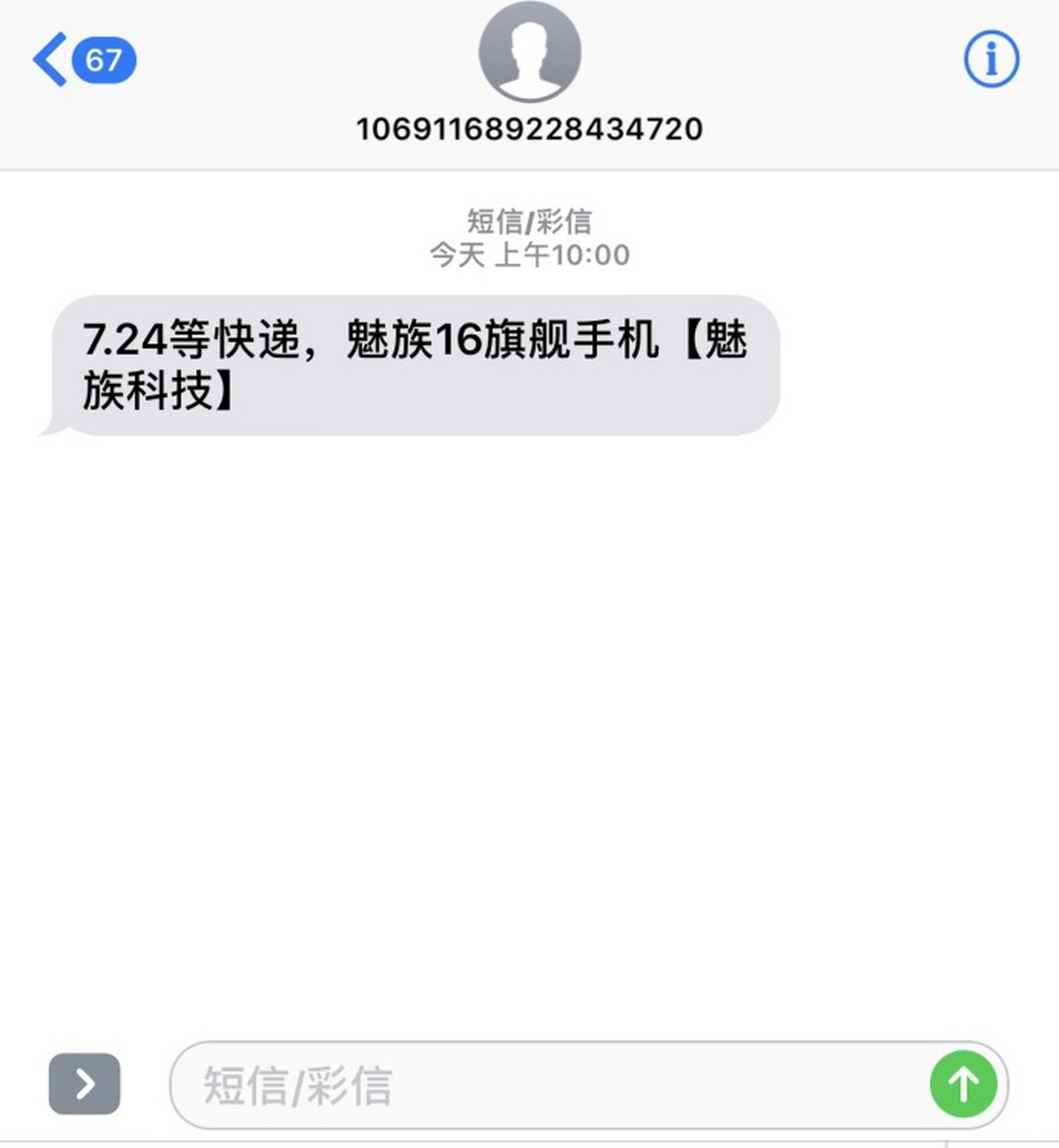 美国短信接收平台是什么意思