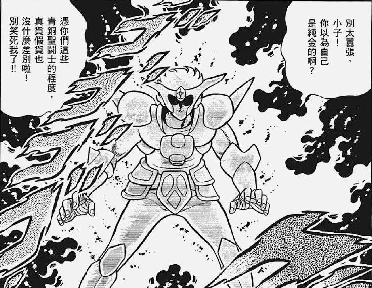 半人马座巴比伦是圣斗士中的艾斯,他的火焰可以烧毁半个地球