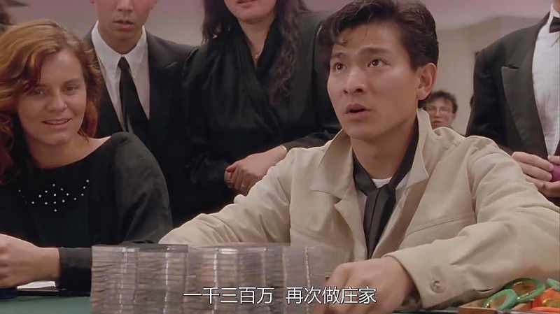 赌侠不愧是赌神的徒弟 一千三百万连续坐庄 当场赢下两千五百万 影视 搞笑 好看视频