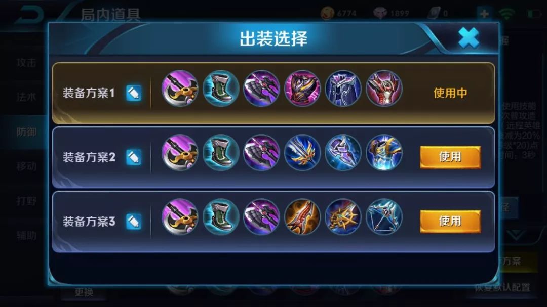 不用再找了这里总结了铠皇最全出装