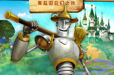 好的教育就是读书,看"绿野仙踪",就知道如何教育孩子