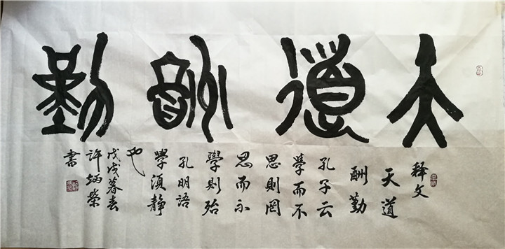 著名书法家许炳荣艺术简介