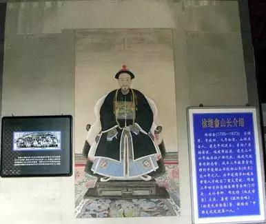 忻州五台徐继畬故居